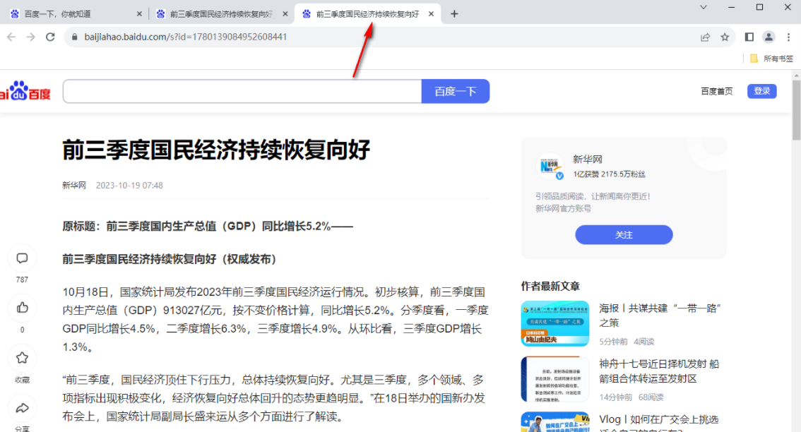 google chrome怎么为网页创建快捷方式2