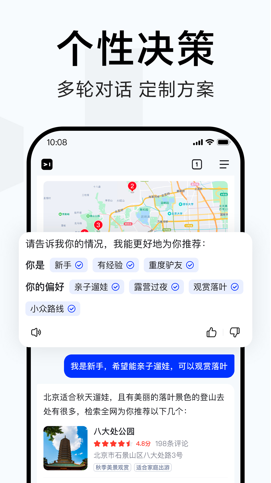 简单搜索app截图4