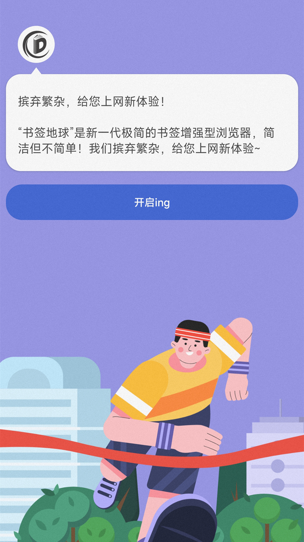 书签地球截图1