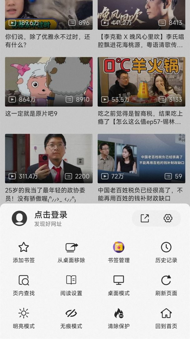 书签地球截图3