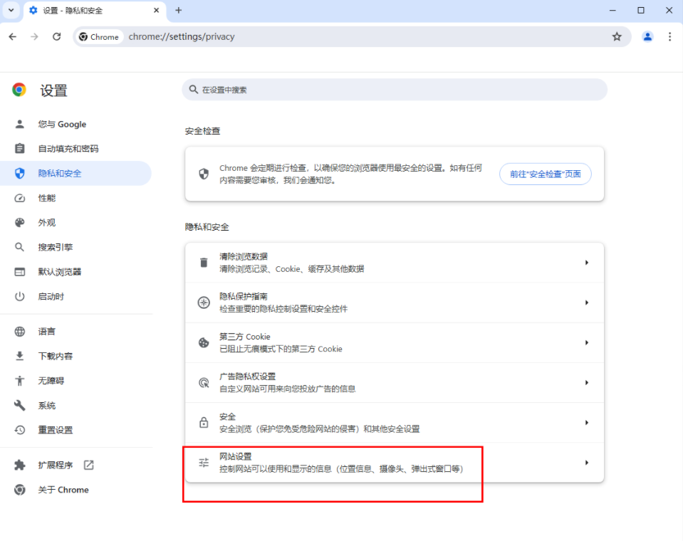 google chrome怎么才能后台同步数据4