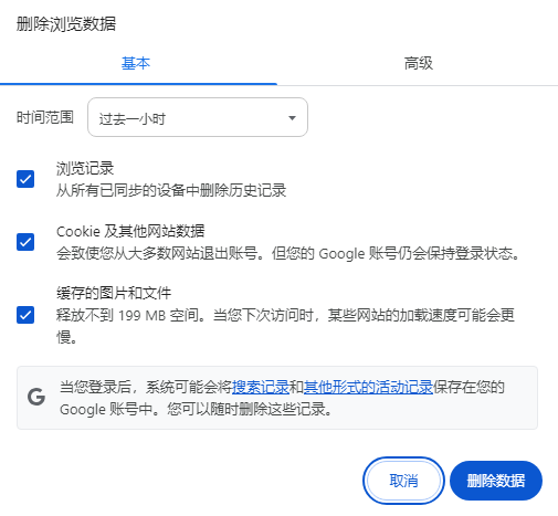 为什么游戏在Chrome浏览器中自动关闭6