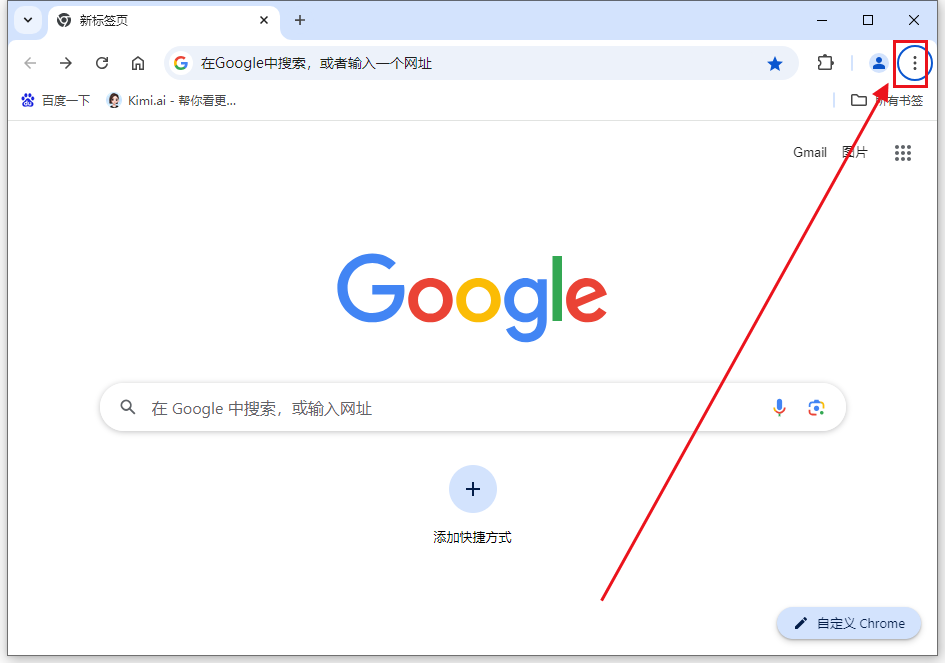 在Windows上修复Chrome的网络连接超时问题2