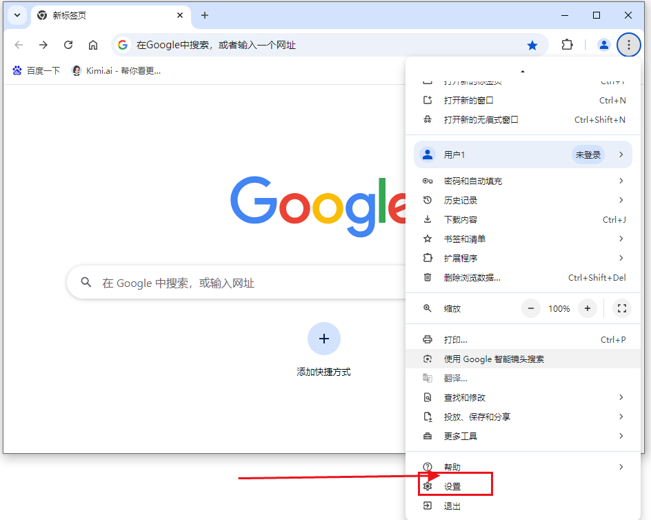 在Windows上修复Chrome的网络连接超时问题8