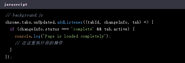 如何在Chrome扩展中监听页面加载完成事件2