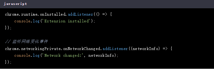 如何在Chrome扩展中检测网络状态2