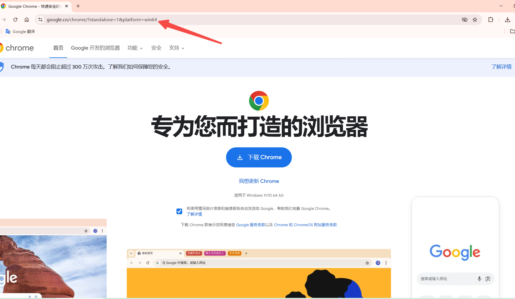 如何安装Chrome的本地离线安装包3