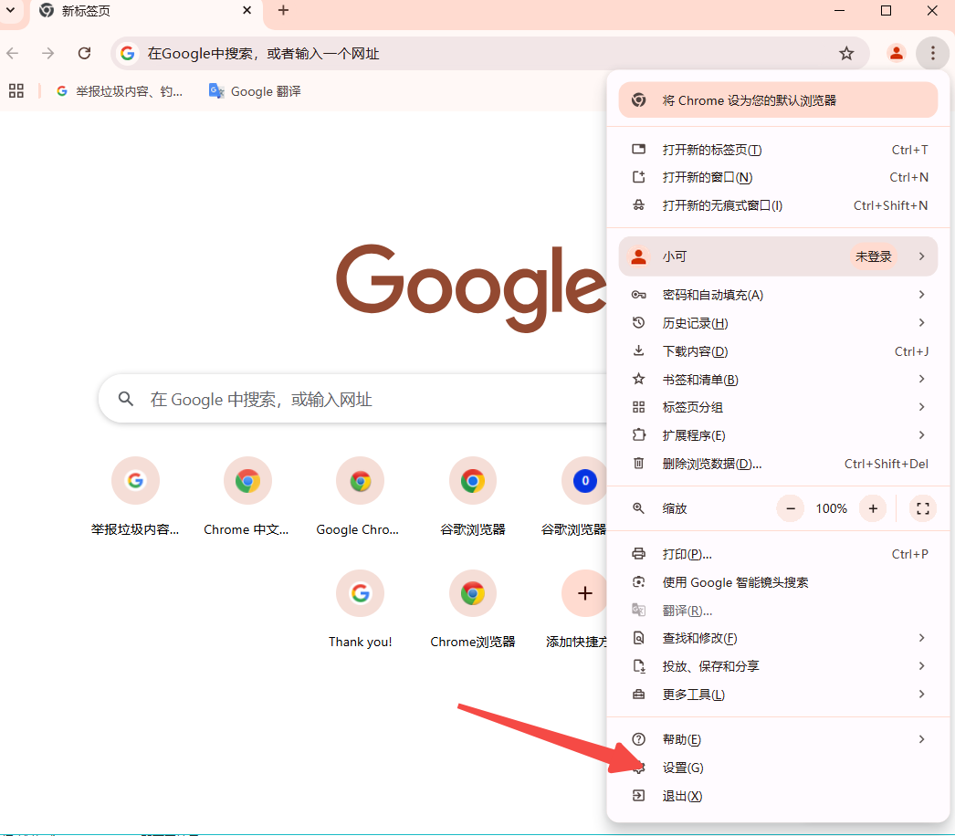 Chrome的广告过滤设置2