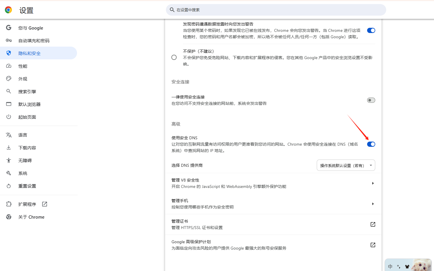 Chrome的页面加载速度优化2