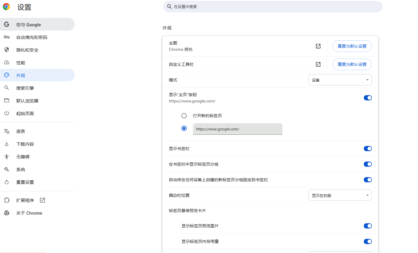 如何在Chrome浏览器中调整网页字体大小3