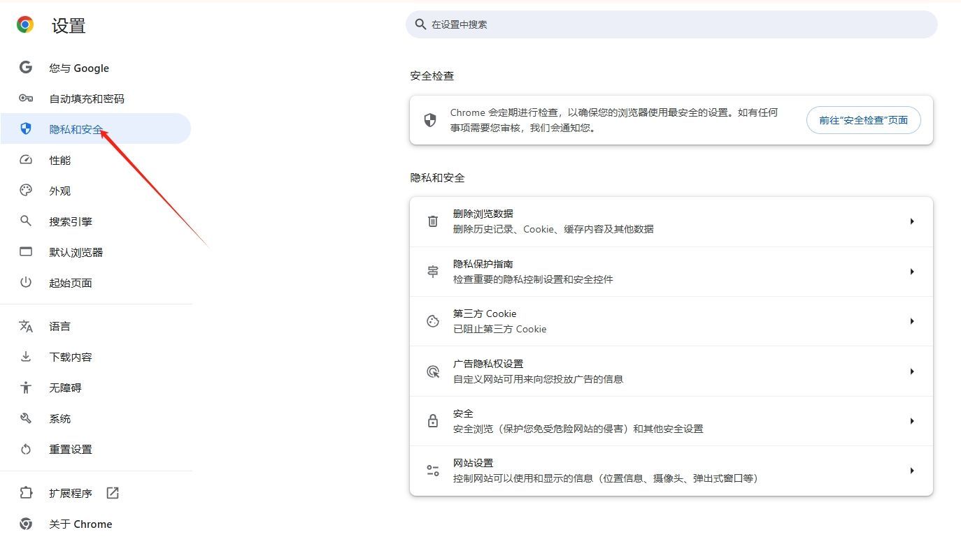 Chrome浏览器如何查看和管理网页中的cookie2