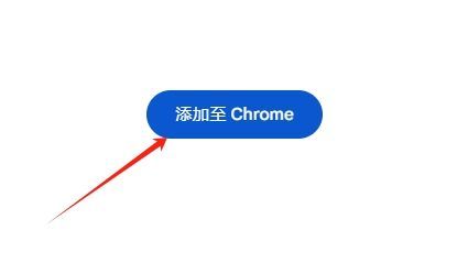 Chrome浏览器如何更改标签页的打开顺序3