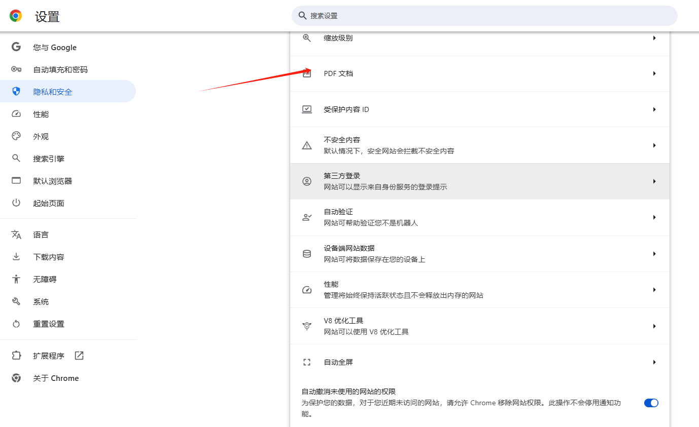 如何在Chrome浏览器中启用或禁用PDF查看功能3