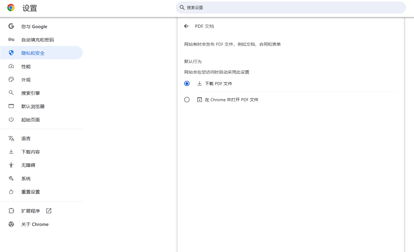 如何在Chrome浏览器中启用或禁用PDF查看功能4