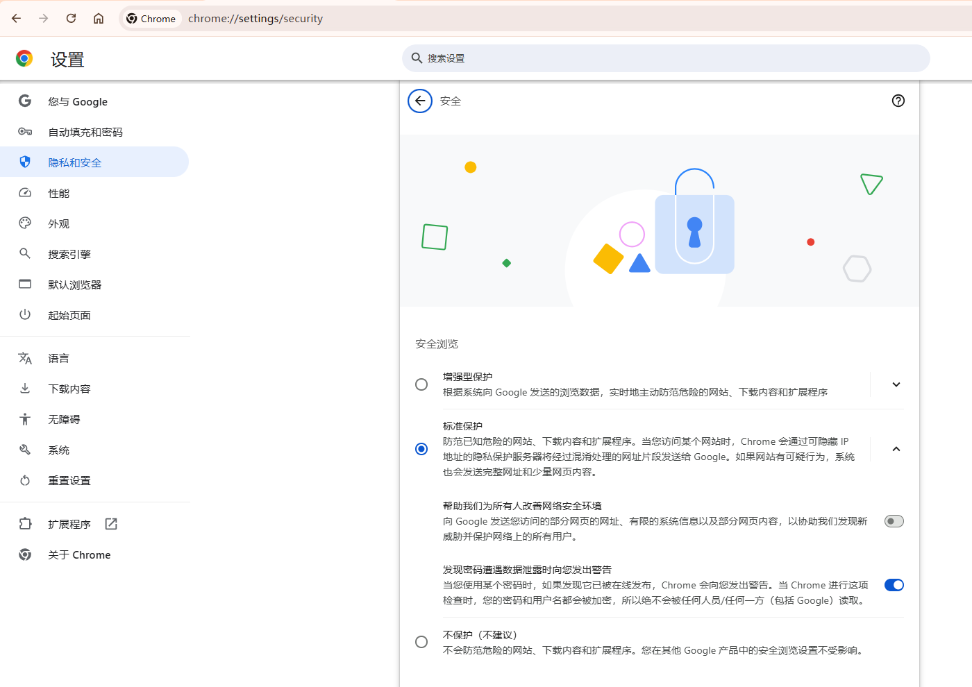 Chrome浏览器如何管理HTTPS请求和证书10