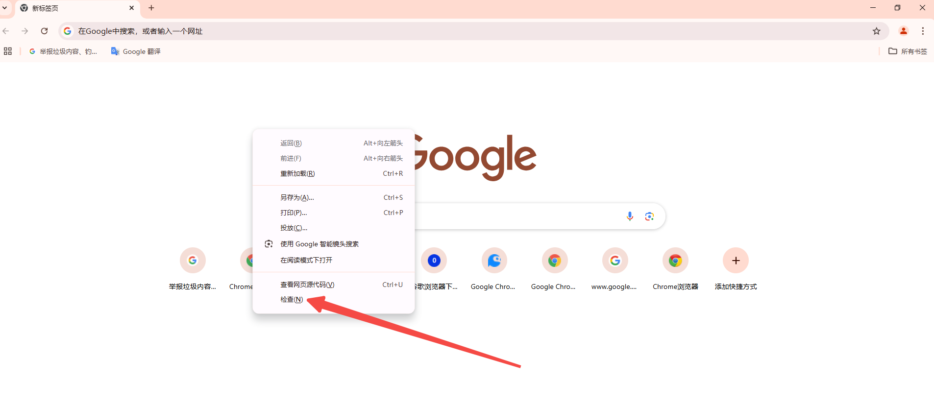 Chrome浏览器如何启用或禁用自定义字体4