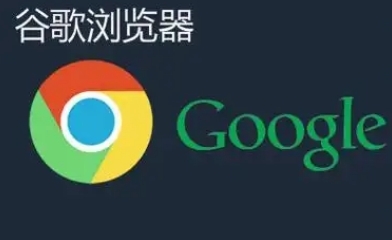 google浏览器网页缓存机制与优化配置1