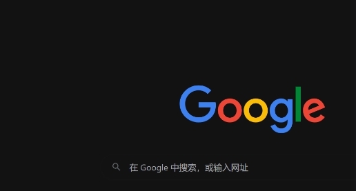 google浏览器如何管理浏览器扩展1