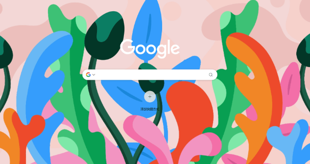 Chrome浏览器夜间模式优化操作技巧1